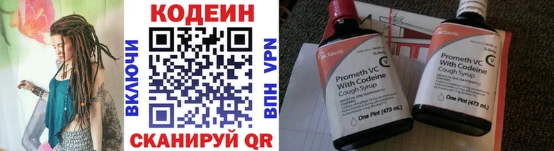Кодеин Purple Drank  Купить закладки  Курлово 