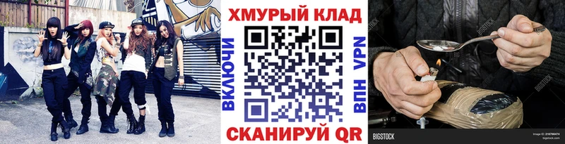 Купить  Курлово  Героин Heroin 