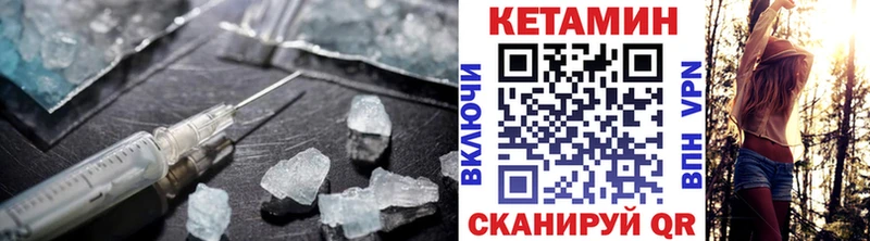 Купить где  Курлово  КЕТАМИН VHQ 